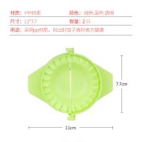 美之扣jzm1饺子模6个装(彩色款) 家用包饺子机器饺子皮模具 塑料 神器模具夹1套6个装三色DIY用品 其他厨房小工具