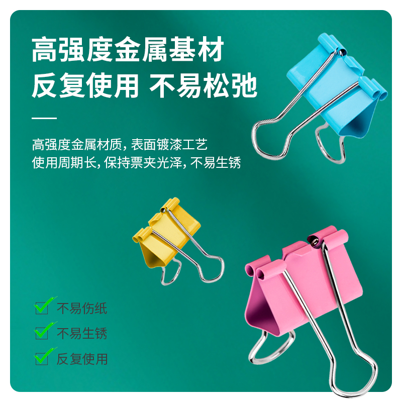 得力24只32mm彩色长尾夹票夹 3#中号金属燕尾夹票据文件夹办公 24只/筒 8553高清大图