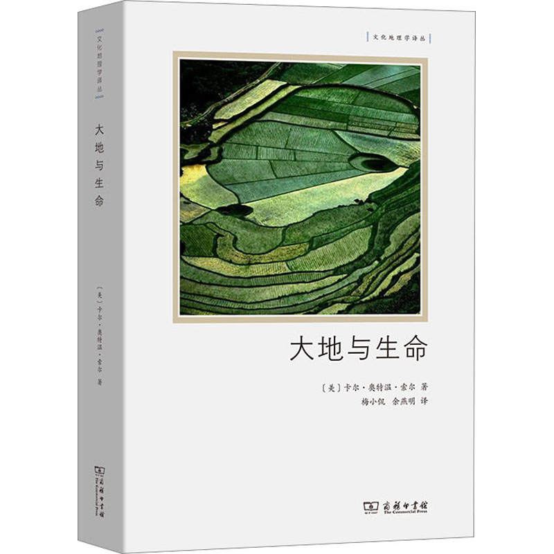 【M】大地与生命-9787100224000