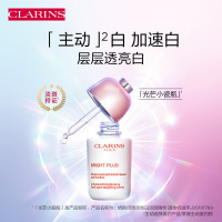 娇韵诗 透亮焕白淡斑精华 50mL光芒小瓷瓶美白淡斑面部精华液提亮肤色