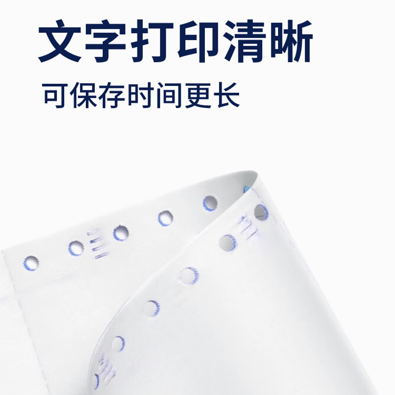 伴公式B1053电脑打印纸 80列 二等分 1联 无压线 (白色) 1000页/箱高清大图
