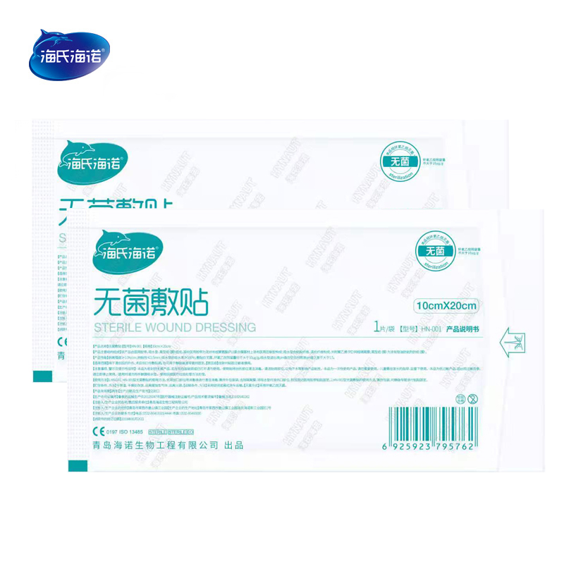 海氏海诺 40片装10*20cm无菌敷贴自粘式大号医用透气创可贴一次性伤口保护敷料贴高清大图
