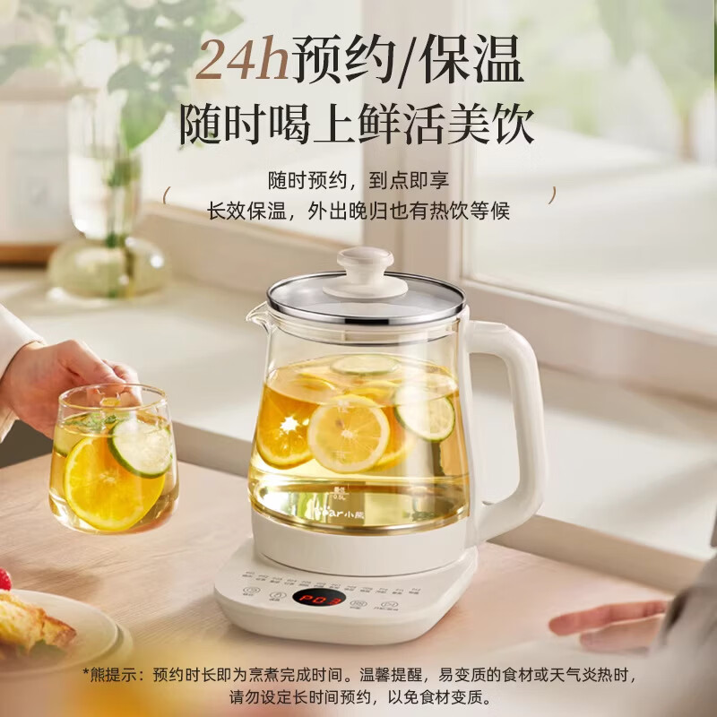 小熊bear养生壶煮茶器炖煮一体家用煮茶烧水壶 YSH-K15U1-P01高清大图