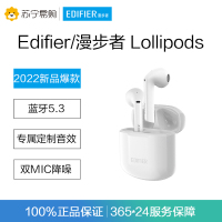 EDIFIER/漫步者Lollipods2022蓝牙耳机入耳式无线耳机小米通用手机新款 苏宁自营