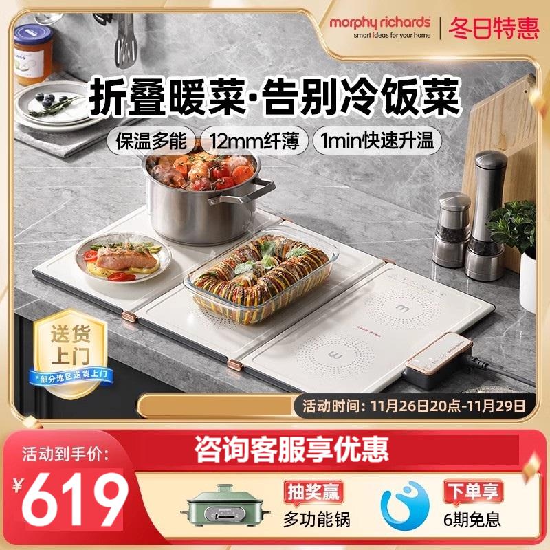 摩飞折叠暖菜板饭菜保温板家用暖菜垫多功能方形热菜板【升级四板】MR8305