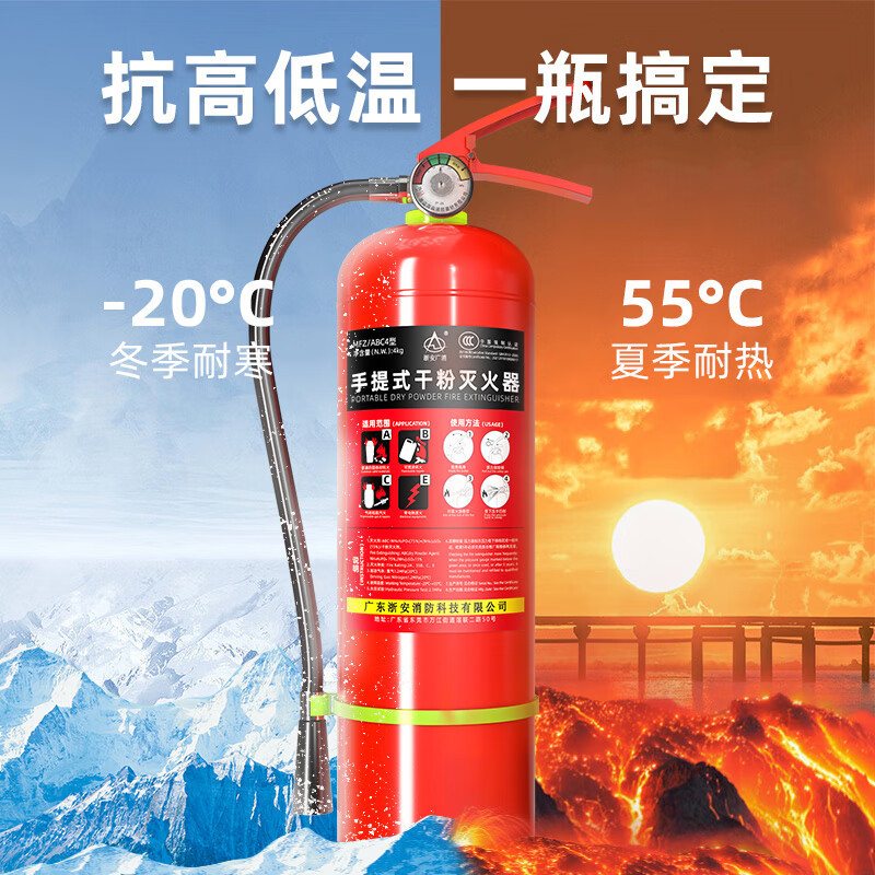 浙安广消手提式1公斤干粉灭火器1KG车载家用商用灭水器