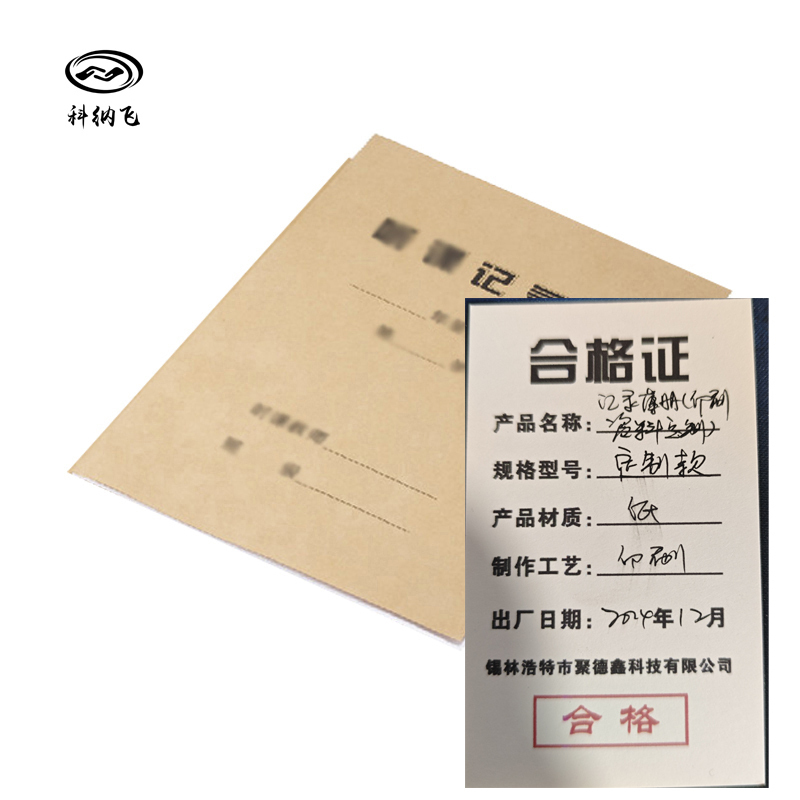 科纳飞 记录本 A4 50页高清大图
