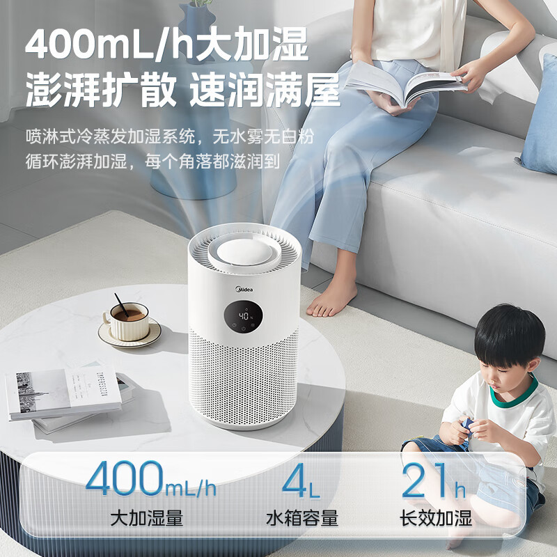 美的(Midea)无雾加湿器卧室婴儿喷淋式冷蒸发办公室桌面低噪雾化器大容量空气加湿器SZ-2M40