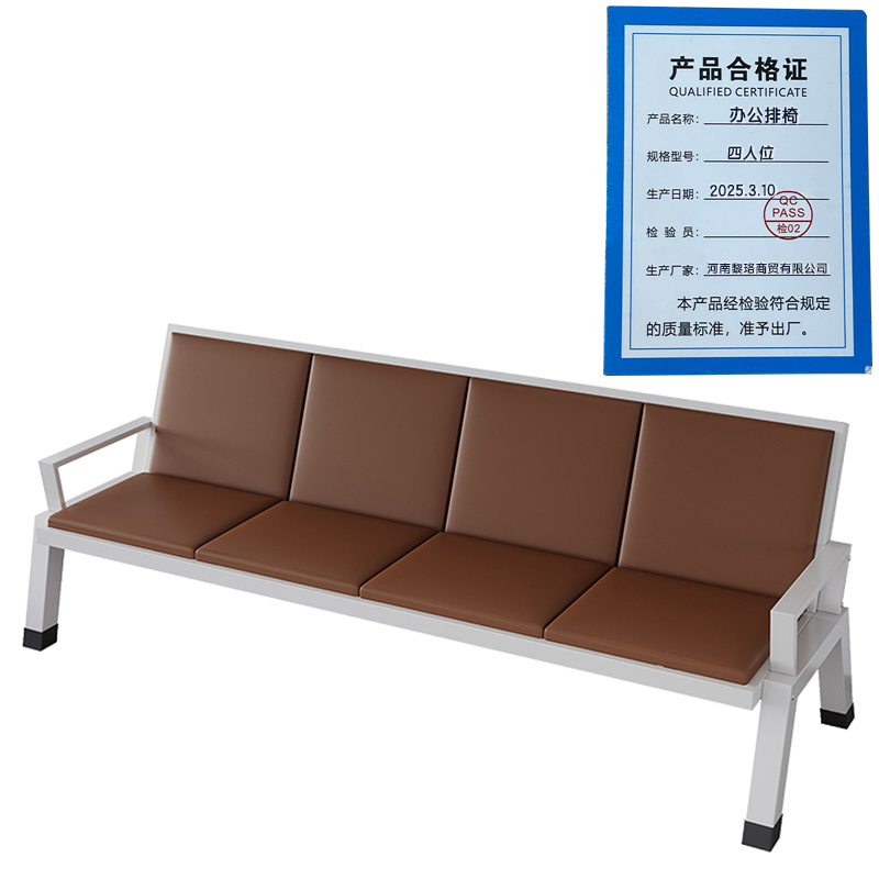 芙瑞塔 办公排椅 四人位 张高清大图