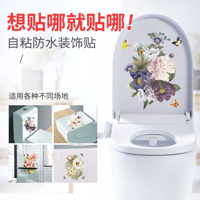 卫生间浴室防水自粘马桶贴 厨房贴纸坐便贴 玻璃瓷砖装饰画冰箱贴|B款
