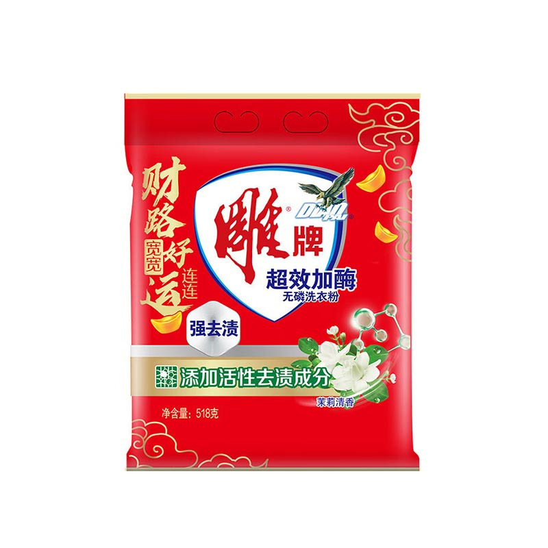 雕牌超效加酶洗衣粉518g+ 雕牌透明皂242g*2块高清大图