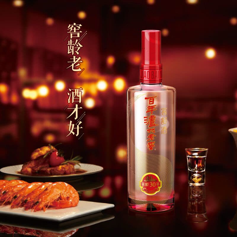 泸州老窖 百年老窖 窖龄30年 52度500ml 浓香型白酒 单瓶(新老包装随机发)图片