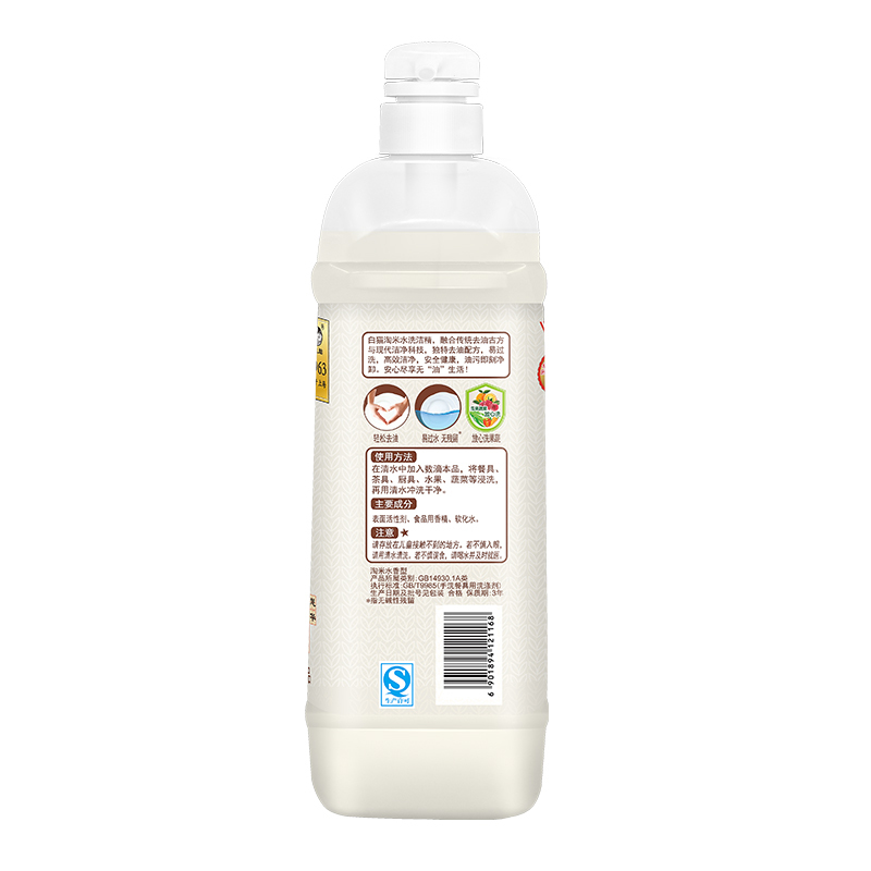 白猫淘米水洗洁精1.7kg *8瓶装去油清新去异味
