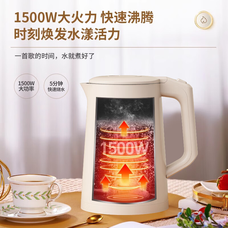 创维(Skyworth) S221 电水壶 1.7L 电热水壶 304不锈钢家用1500W电热水壶 白色高清大图