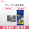 e代经典 标签带12mm标签纸色带 TZe-631 适用兄弟标签机色带 12mm黄底黑字 TZe-631