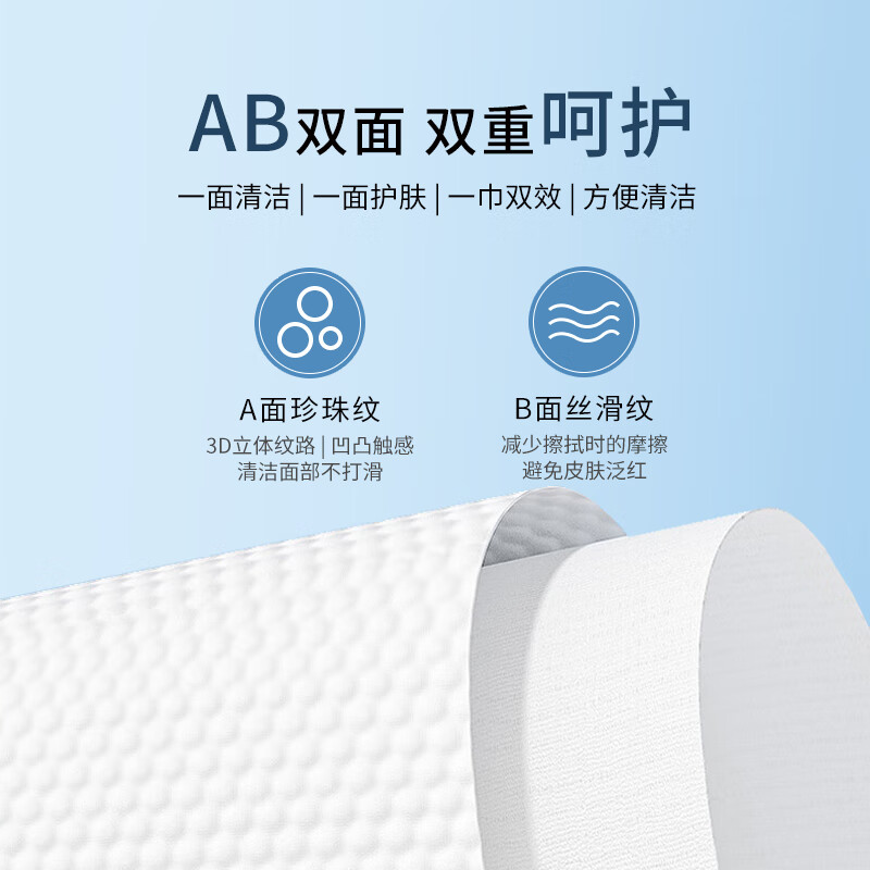 奇强 QQRJD279 干湿两用棉柔巾 156片/2包/组高清大图
