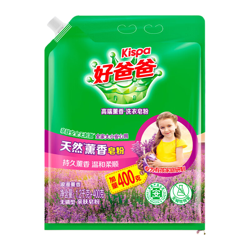 立白洗衣粉1.6kg强效去污持久留香zf-hbb-xx1600g-1