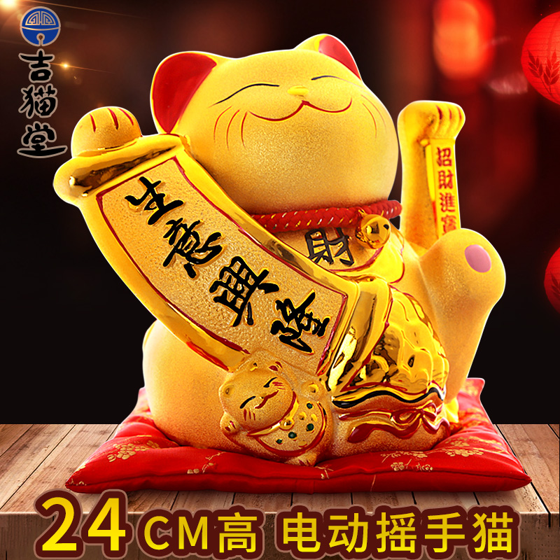 猫摆件开业送礼大小号店铺礼品金色电动摇手自动招手 三维工匠 『壕猫』24CM高彩金横幅[生意兴隆]摇手猫猫高清大图