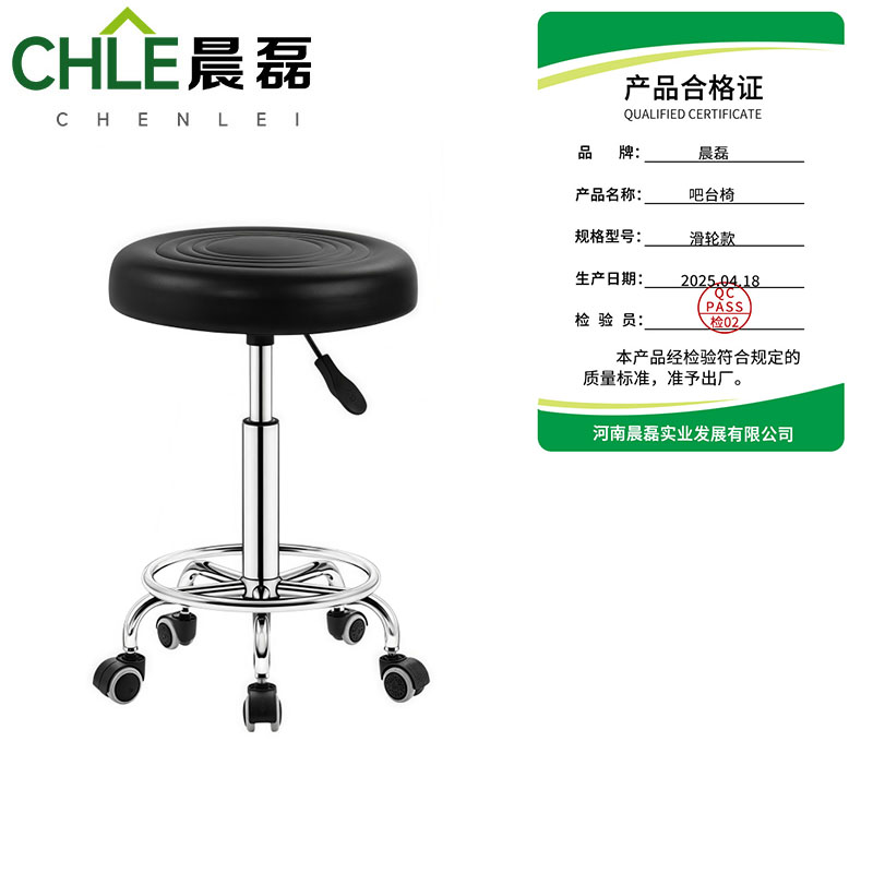 晨磊 吧台椅 滑轮款 把高清大图