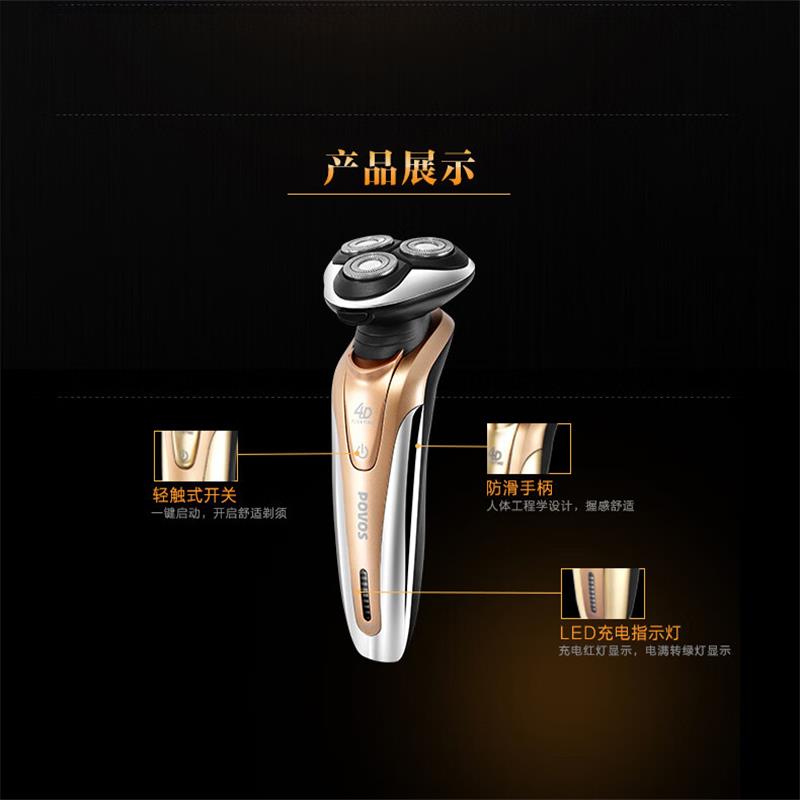 奔腾(POVOS)电动剃须刀 4D浮动全身水洗智能快充剃胡刀胡须刀刮胡刀 PW956V节日礼物送爱人送男友高清大图