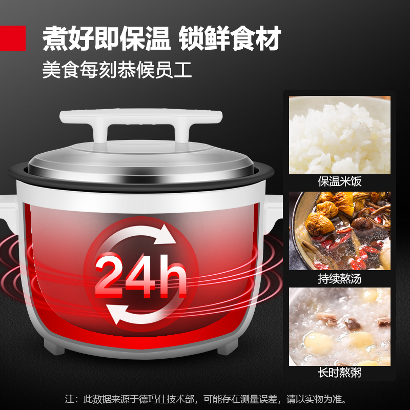 德玛仕DEMASHI商用电饭煲 电饭锅商用大容量食堂饭店蒸饭茶叶蛋超大老式电饭锅29升FR290-A高清大图