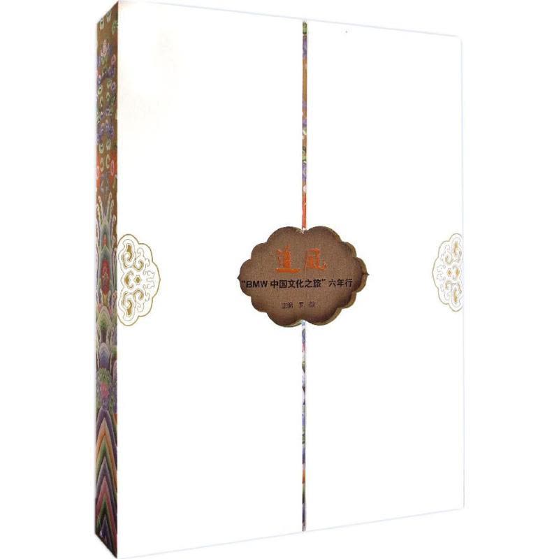 [M]追风-9787503958748图片