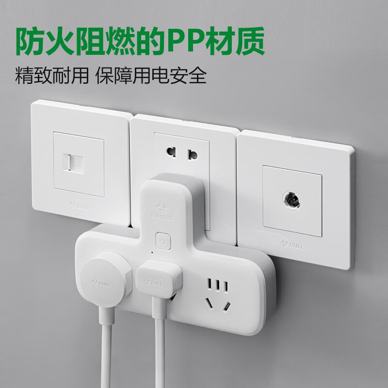 公牛bull转换插头品字形一转三插座转换插座电源转换器适用于卧室厨房