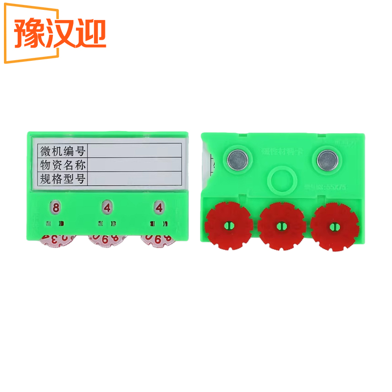 豫汉迎货架料签高清大图