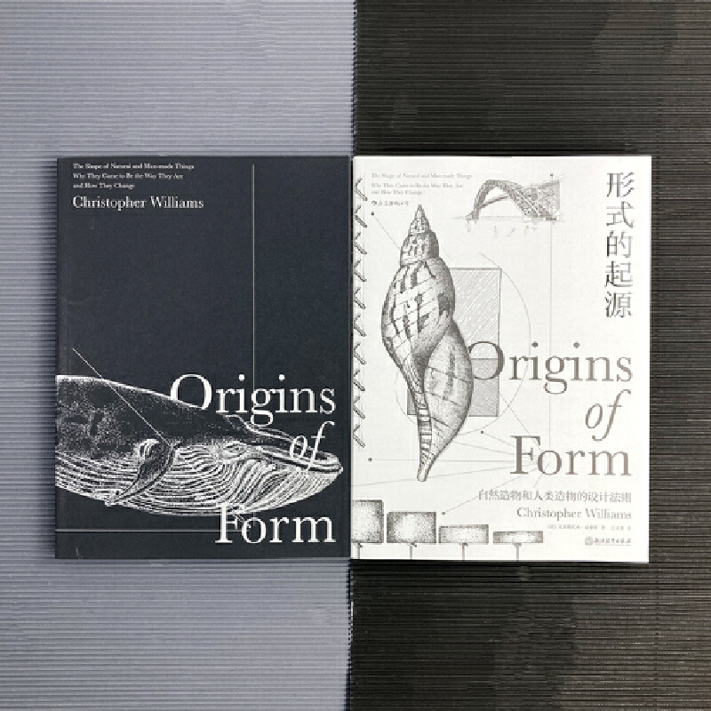 [正版]形式的起源:包括机械、结构、材料、地质学、生物学、人类学、古生物学、形态学等领域高清大图
