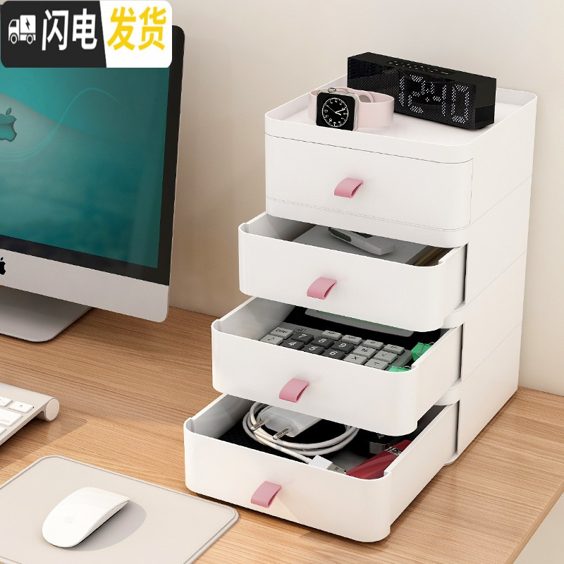 三维工匠桌面收纳盒抽屉式化妆品办公室文件文具置物架宿舍首饰塑料小盒子