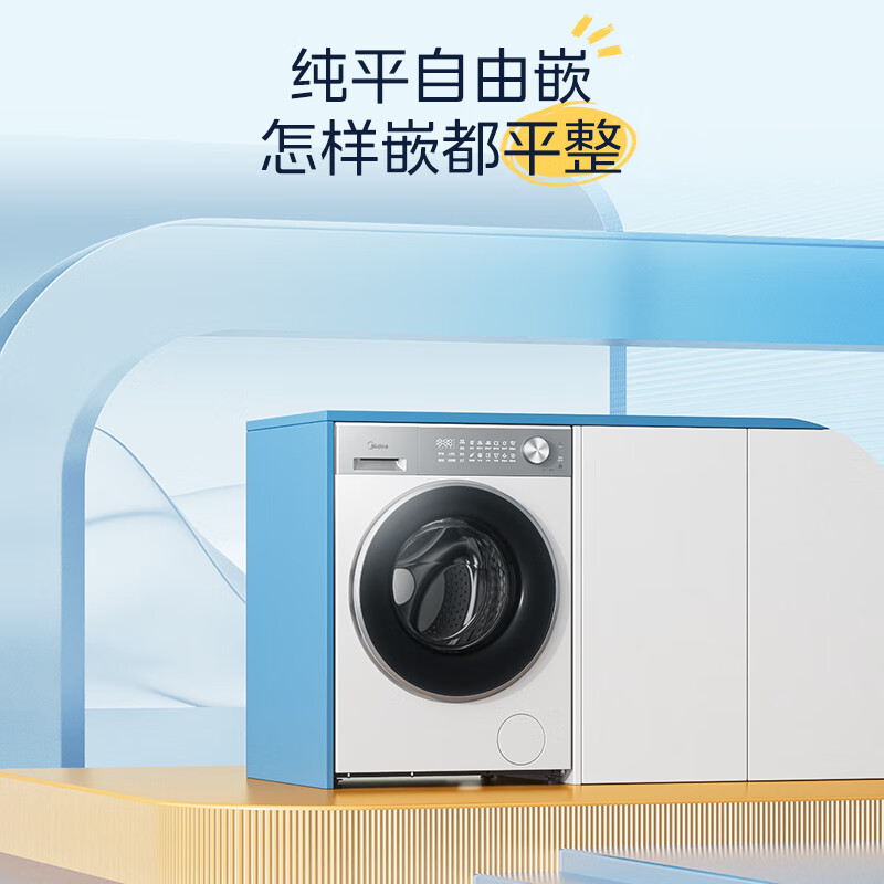 美的(Midea)滚筒洗衣机全自动10kg洗烘一体纯平自由嵌1.28高洗净比智能投放MD10L1PRO高清大图