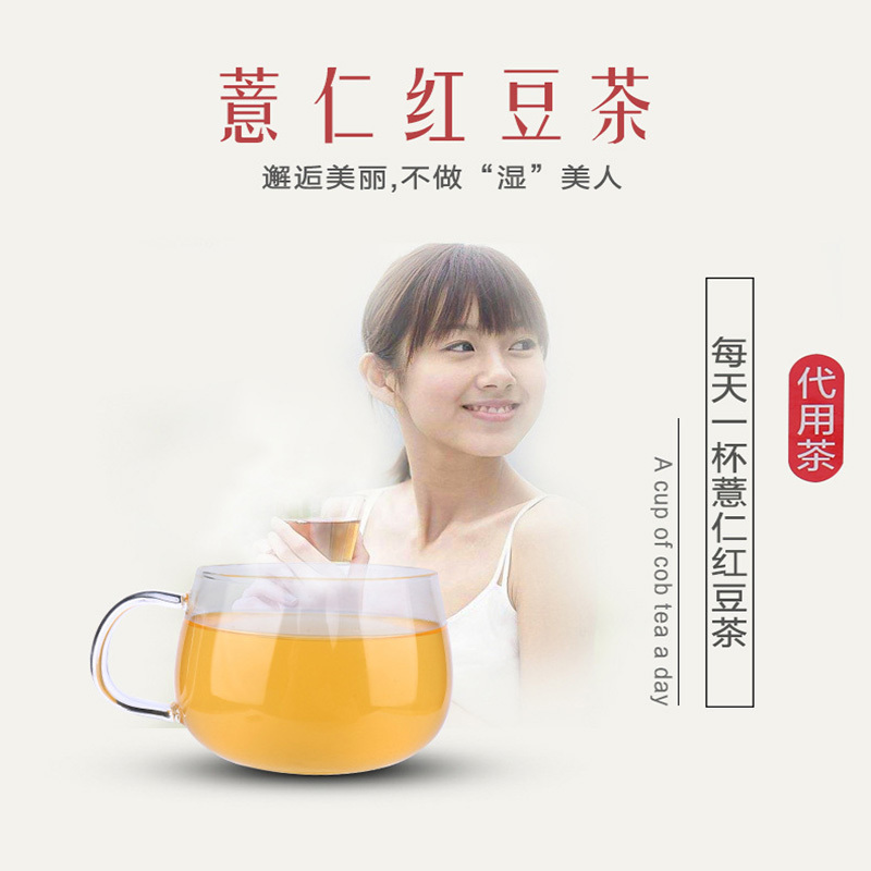 3袋起售[众明堂]红豆薏仁茶 薏苡仁芡实薏米茶湿清茶40包 祛赤小豆 祛湿养生袋泡茶