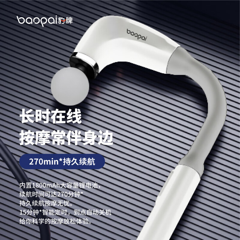 豹牌 多频振动按压穴位放松肌肉长柄弯头筋膜枪BP-F 22高清大图