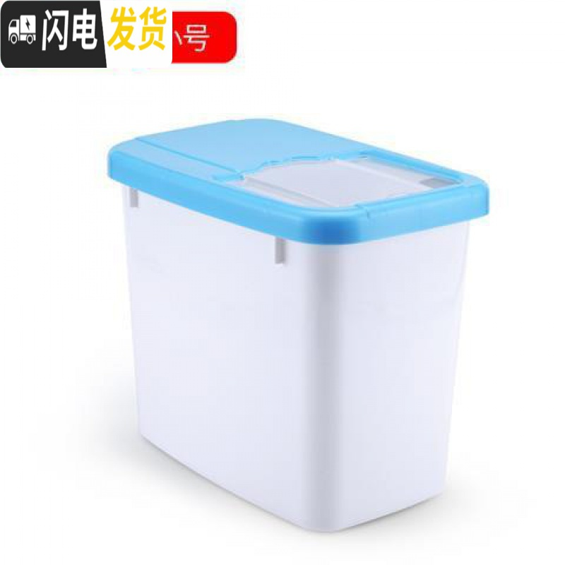 三维工匠家用收纳防潮20斤50斤米缸5kg密封防虫30斤面粉装米桶储米箱10kg收纳桶 20斤米桶浅蓝色