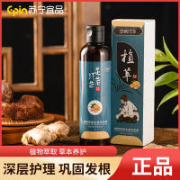 [苏宁宜品认证]植物萃取生姜洗发膏