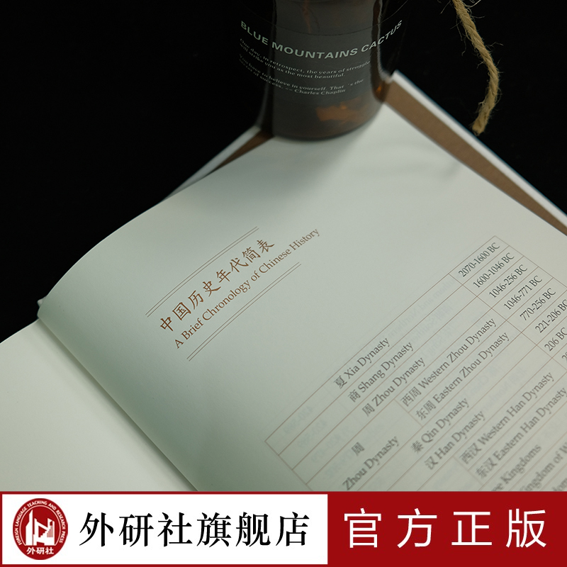 [正版]中华思想文化术语(第九辑)(精装)解读中国人五千年思维方式的核心关键词高清大图