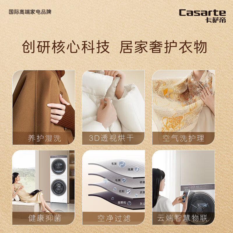 卡萨帝中子C9 YF12BL12W2EU1