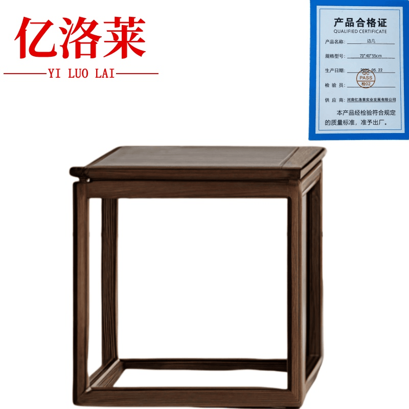 亿洛莱 边几 70*40*55cm 个高清大图