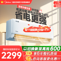 美的空调KFR-35GW/PH2