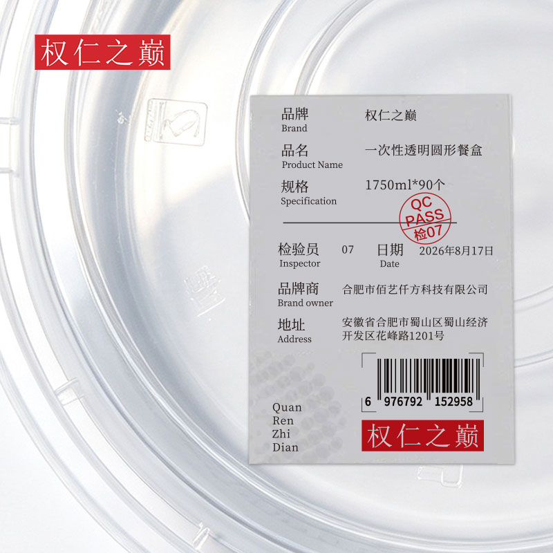 权仁之巅 一次性透明圆形餐盒 1750ml*90个 箱高清大图