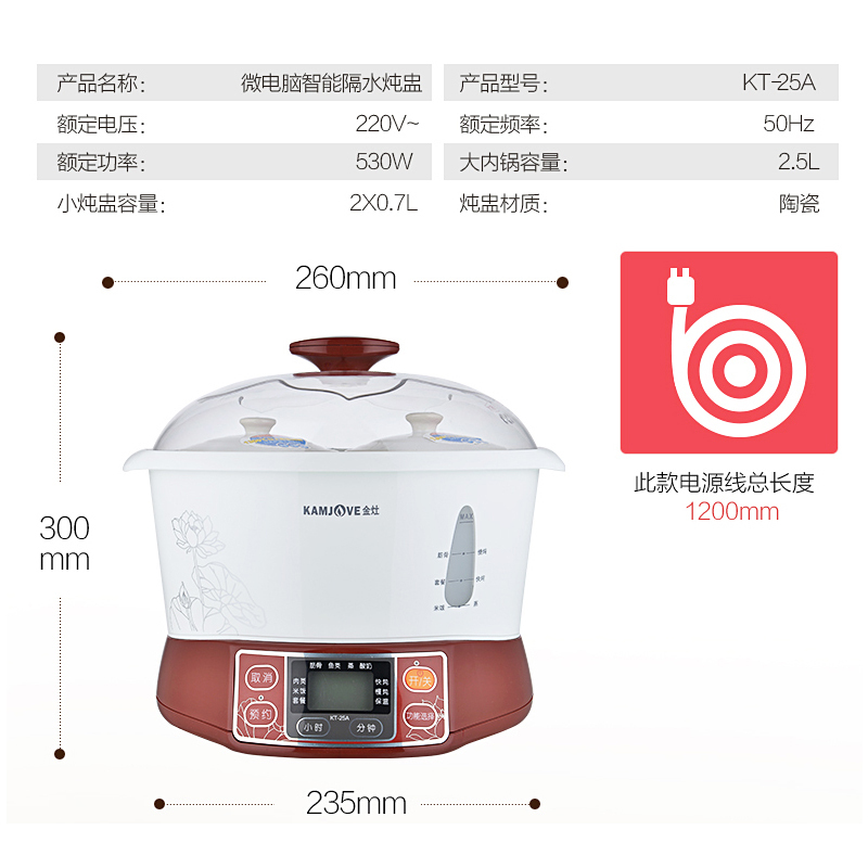 KAMJOVE/金灶 KT-25A 电炖锅 隔水炖 全自动陶瓷炖锅盅微电脑智能电炖锅燕窝炖盅隔水炖煲汤一锅双胆电炖盅红色高清大图