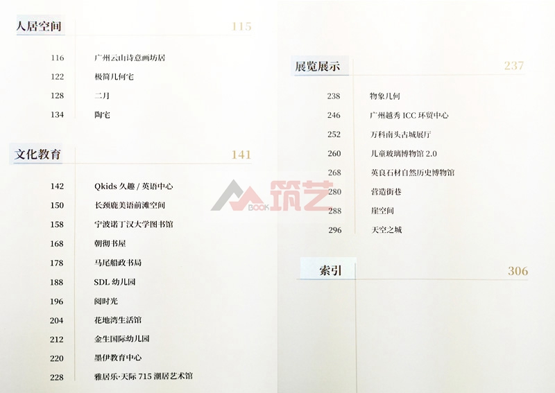 [正版图书]室内中国 上下两册 建筑师优选的室内装修设计案例 室内设计装饰艺术书籍高清大图