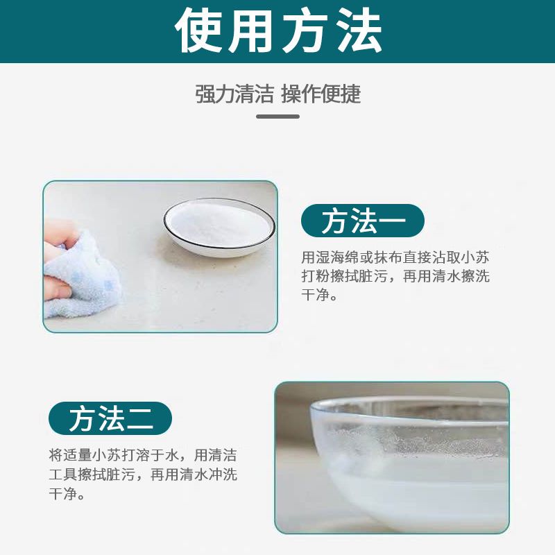 20包+喷壶1个 小苏打粉清洁去污可食用洗衣服厨房去油污多用途清洁剂神器 强效去污苏打粉[20包+喷壶1个]
