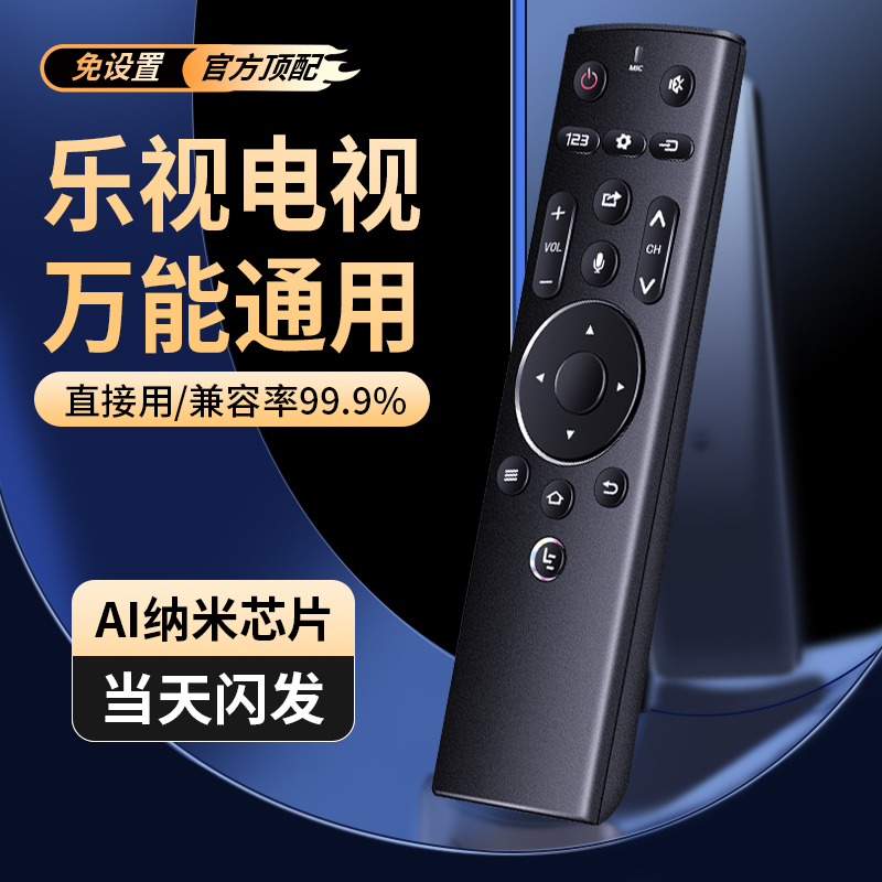 适用乐视电视机遥控器三代原装原配通用款LETVMAX70/X60S/X55/S50/S40智能液晶电视机遥控板高清大图