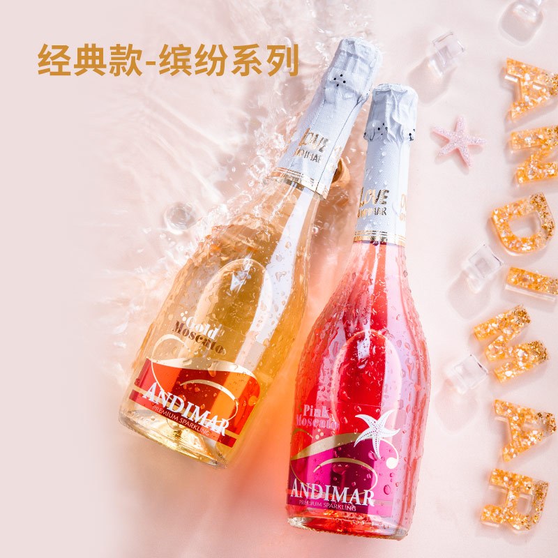 西班牙原瓶原装进口起泡酒 ANDIMAR爱之湾桃红晶白起泡葡萄酒双支装享礼盒礼袋