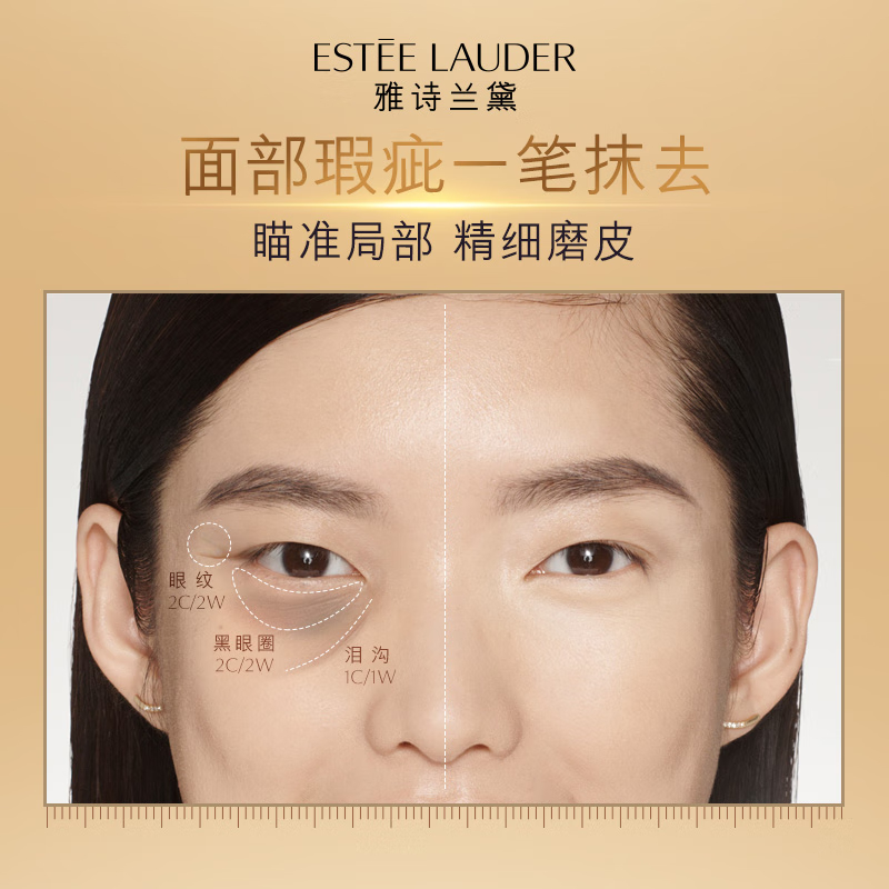 雅诗兰黛沁水亮眼遮瑕乳#1W暖调提亮6ml 配拎袋高清大图