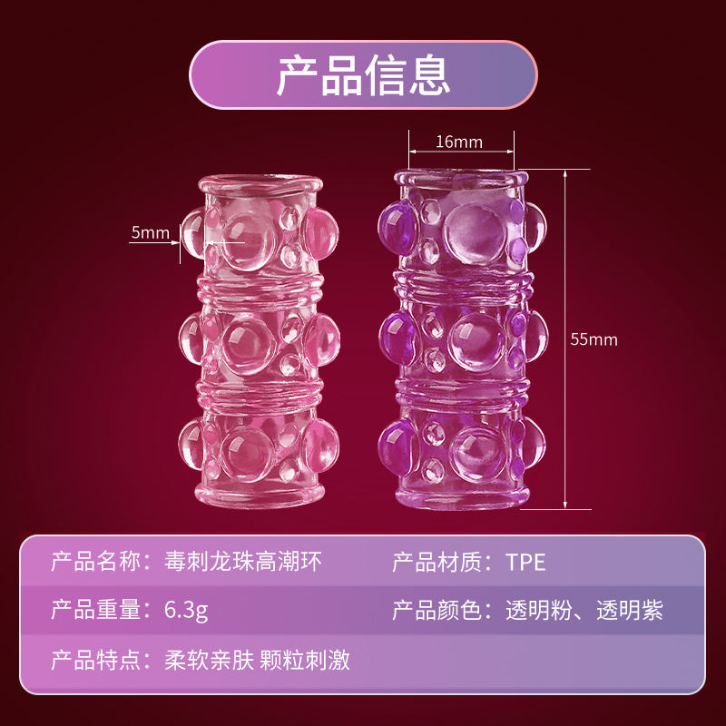 防射锁精环男用持久隐形性夫妻共用成人用品羊眼圈情趣坐莲套sm