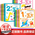 儿童绘本0到3岁幼儿启蒙早教书全套1-2岁益智书本一岁宝宝书籍两岁三岁适合看的书左右脑智力开发大书全脑思维逻辑训练书笨笨