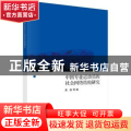 中国专业运动员的社会网络结构研究