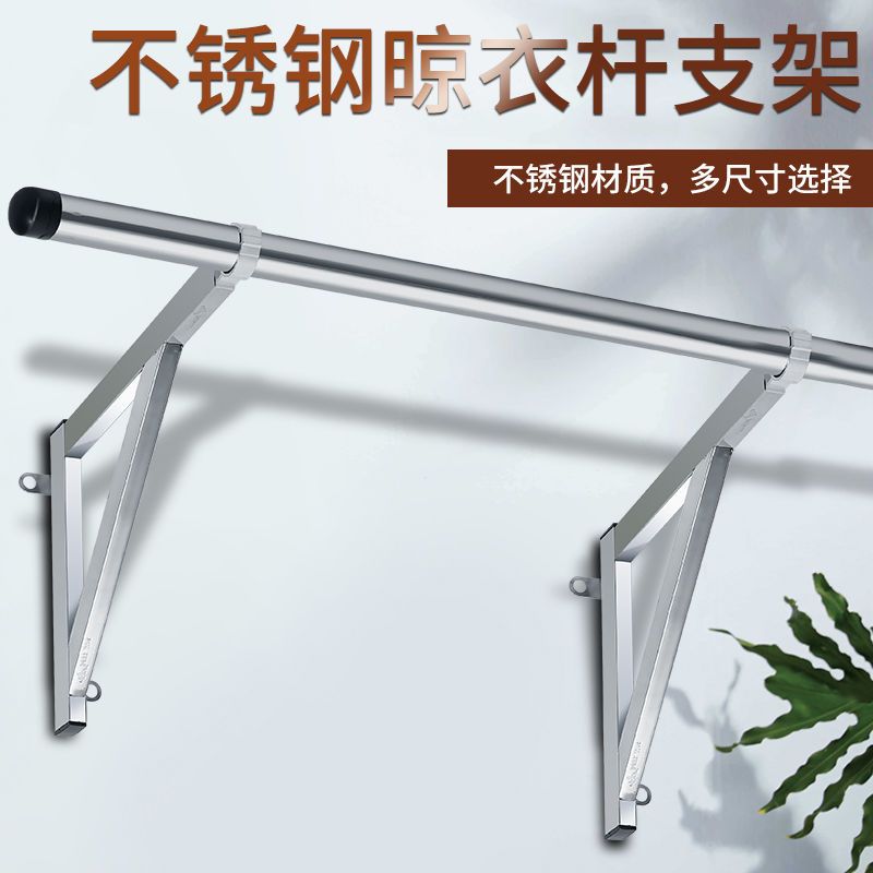 不锈钢简易出租阳台外飘伸固定式挂衣晒衣杆晾衣架三角支架凉衣架三角